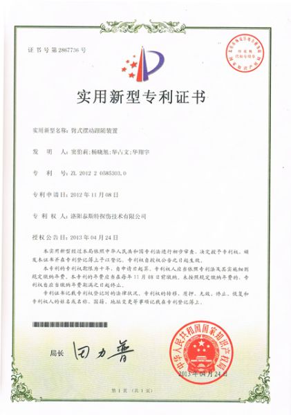 重視知識(shí)產(chǎn)權(quán)，不斷創(chuàng)新，TST公司又獲四項(xiàng)發(fā)明利